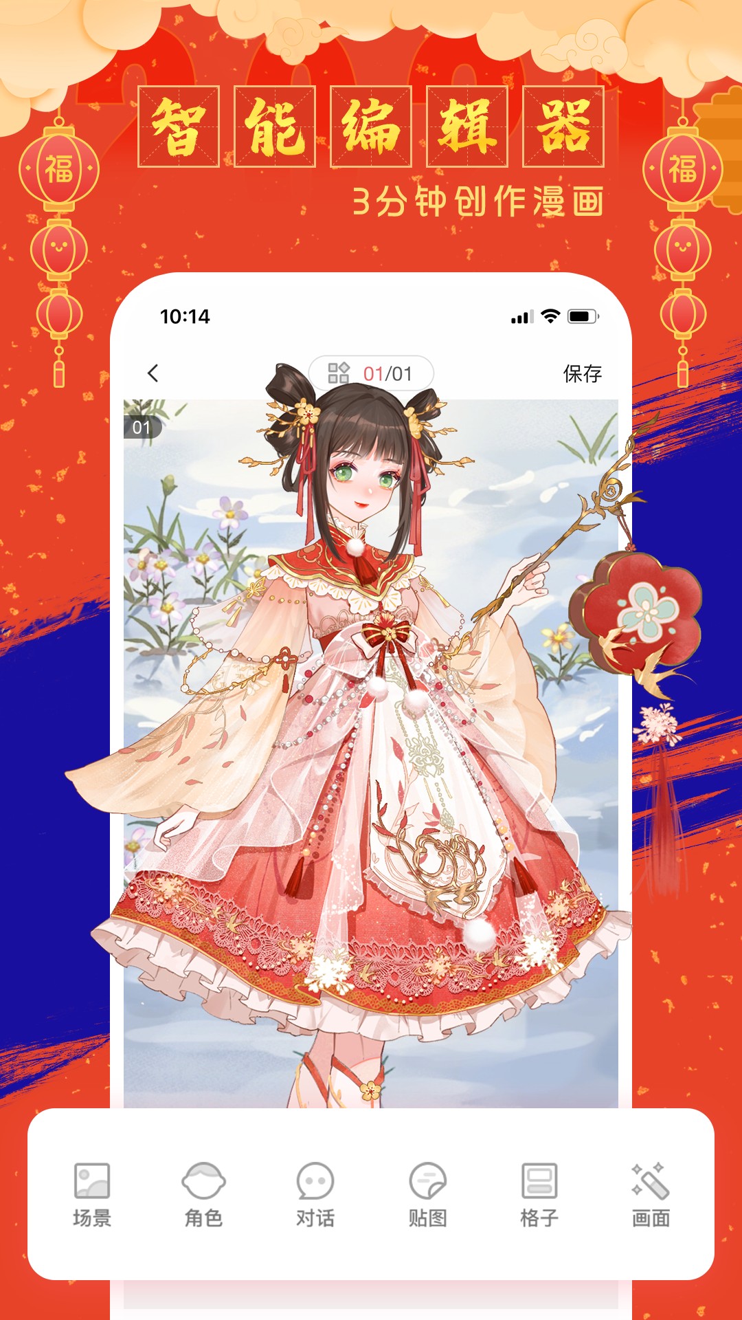 触漫新版本