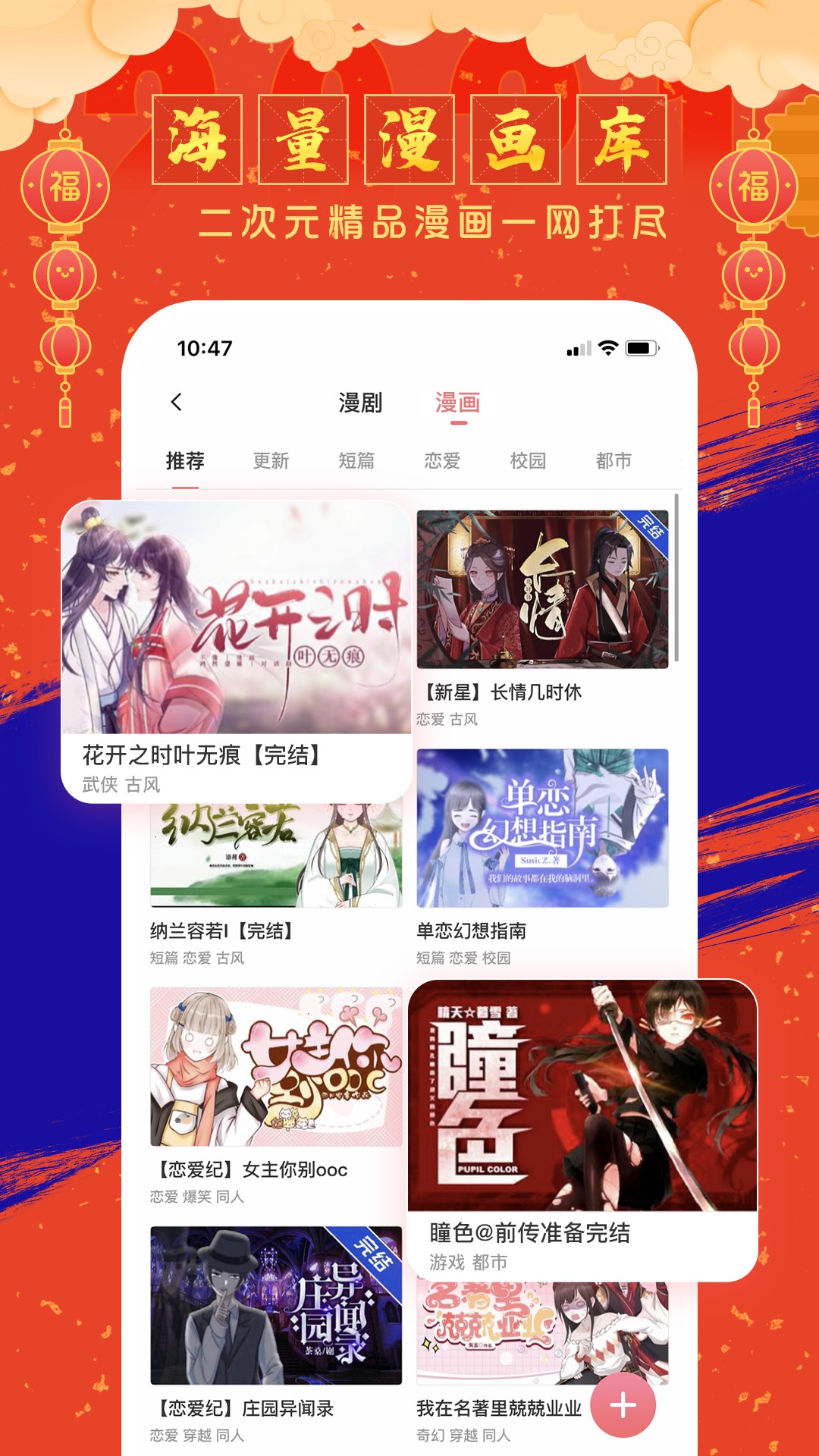 触漫 最新版下载