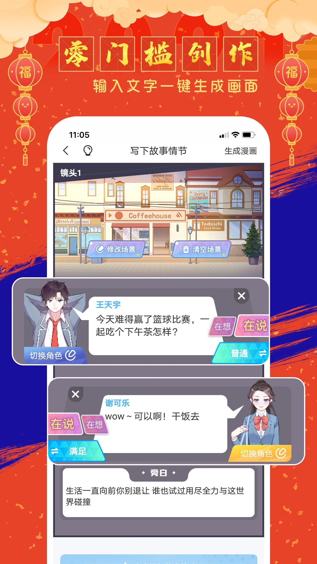 触漫 最新版下载
