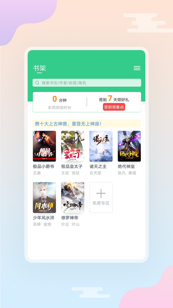 西瓜小说 免费下载官方版