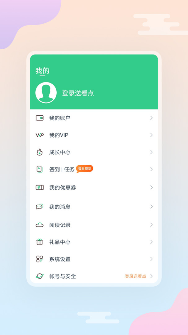 西瓜小说 免费下载官方版