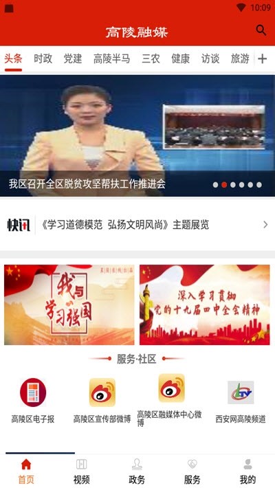 高陵融媒