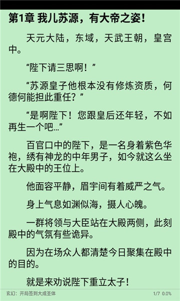legado阅读 app3.0下载