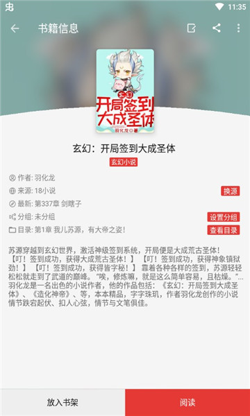 legado阅读 app3.0下载