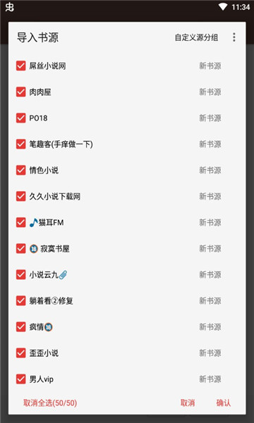 legado阅读 app3.0下载