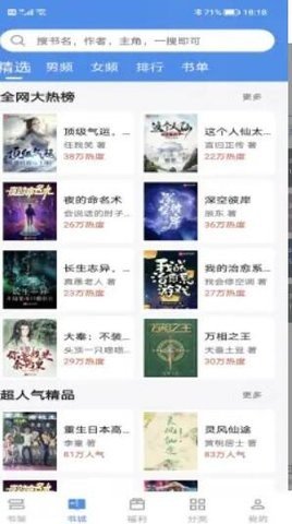 9x阅读器 官方免费下载