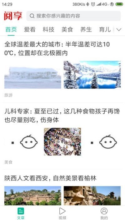 阅享资讯