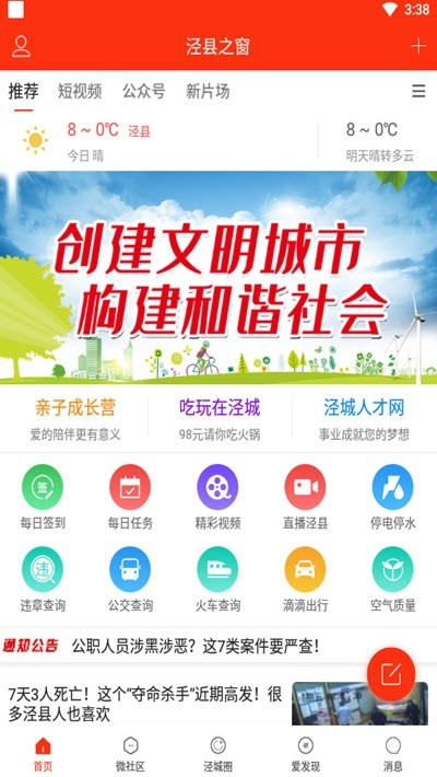 泾县之窗