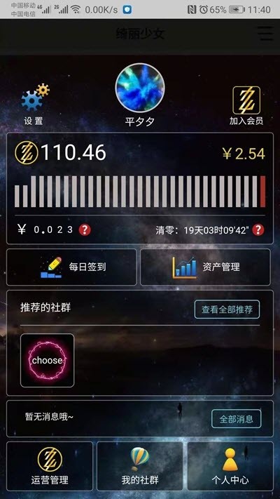 秒社
