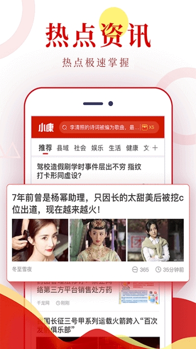 小康头条赚钱