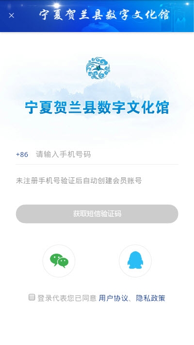 文化贺兰