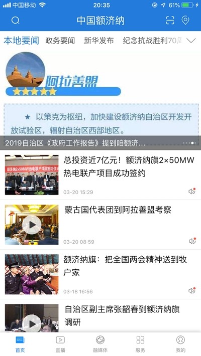 中国额济纳