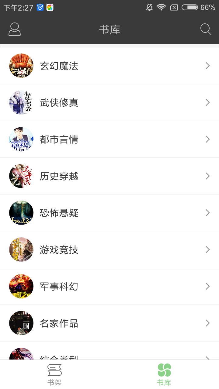 搜书王 最新版
