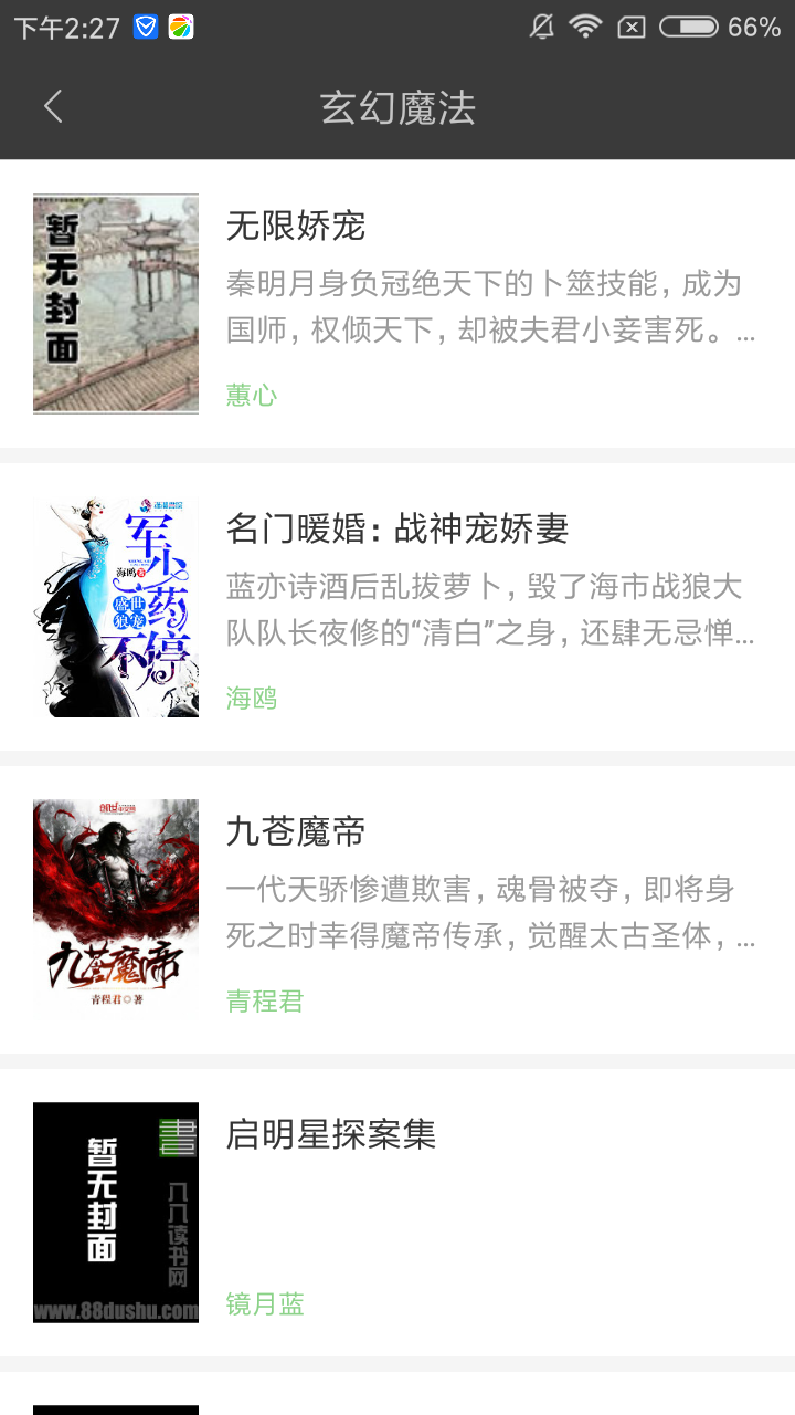 搜书王 最新版
