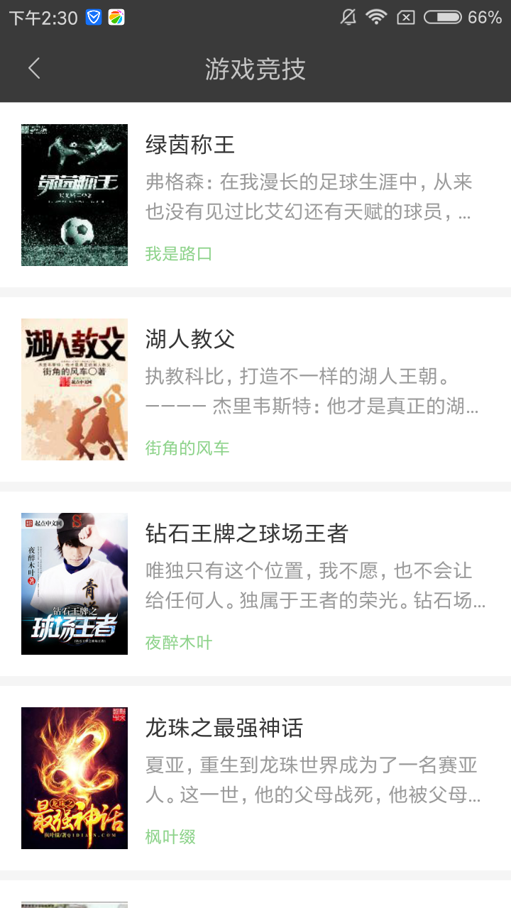 搜书王 最新版