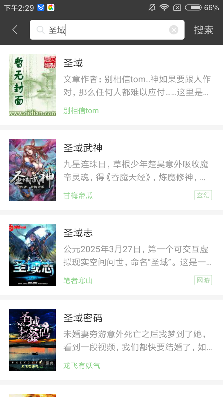 搜书王 最新版