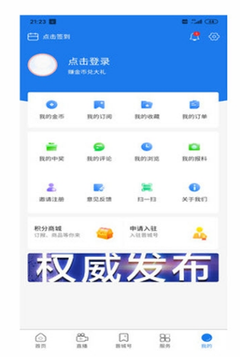 晋城新闻 最新版