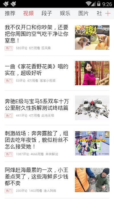 飘雪看点
