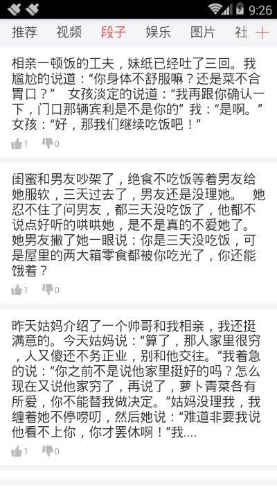 飘雪看点