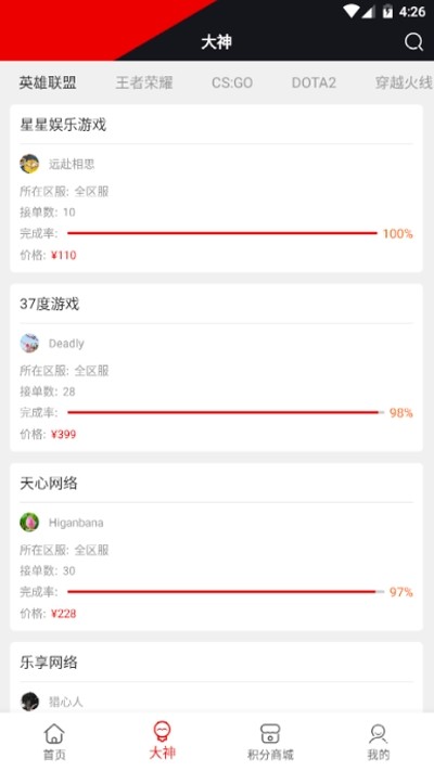 寰络电竞