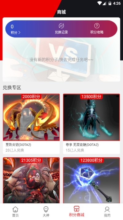 寰络电竞