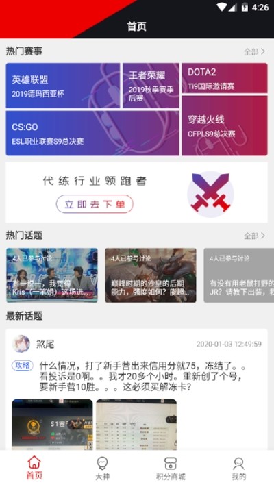 寰络电竞