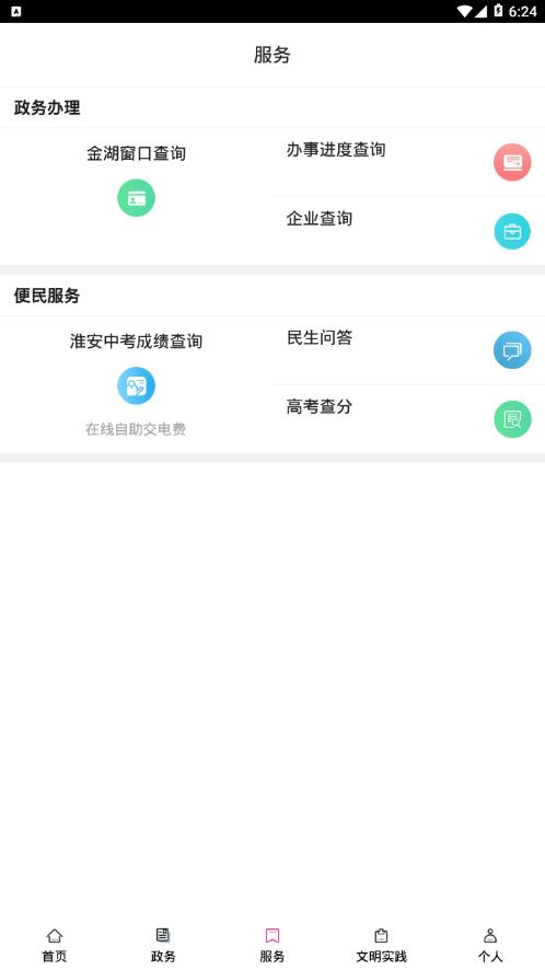 金湖发布