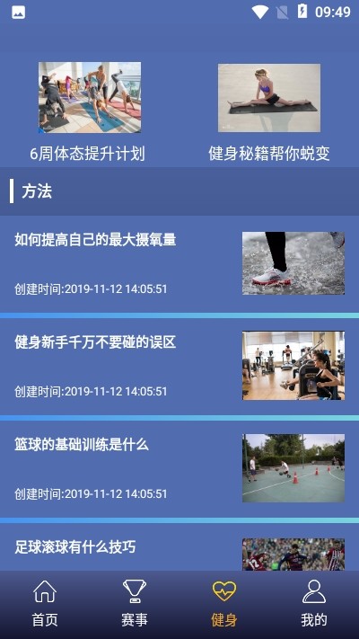来看球