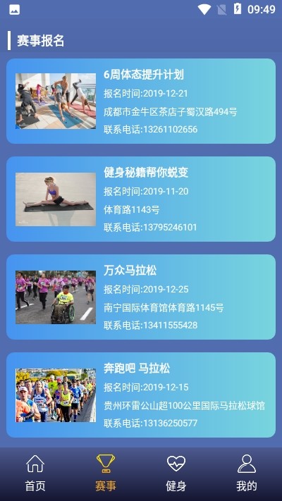 来看球