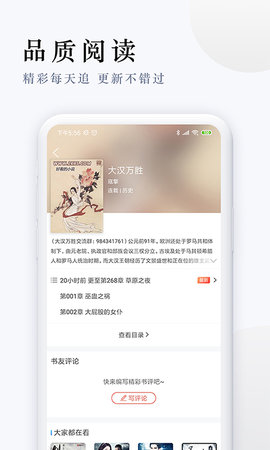 派比小说 官方正版