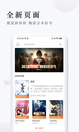 派比小说 官方正版