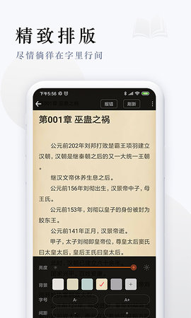派比小说 2022最新版