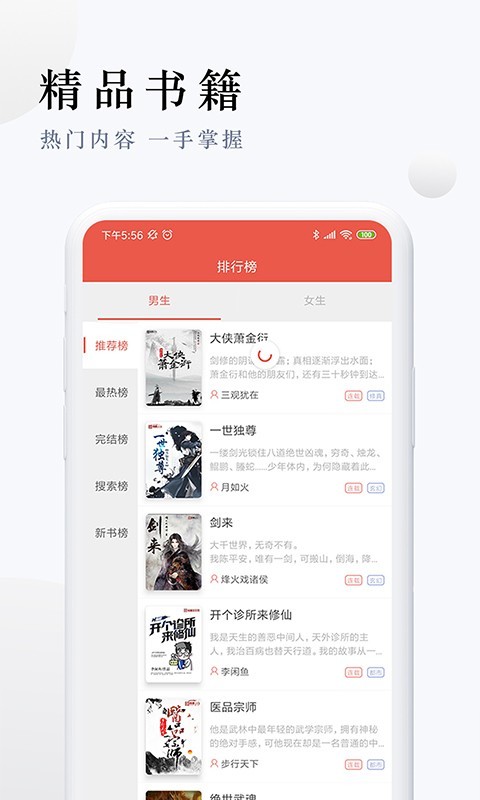 派比小说 2022最新版