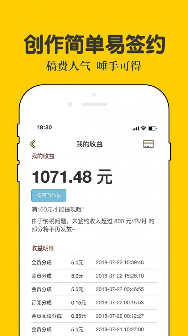 话本小说 2022最新版