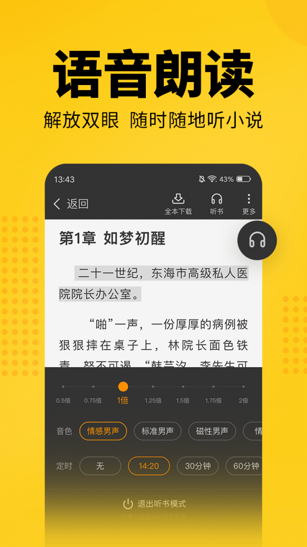幸运小说 手机版