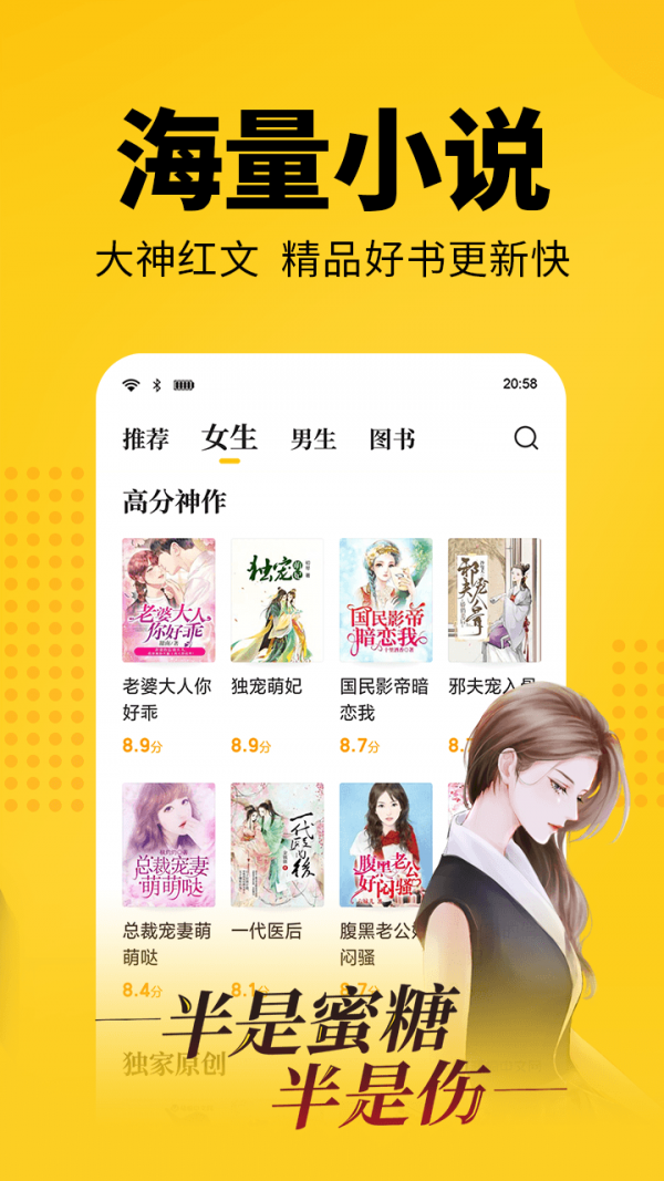 幸运小说 手机版