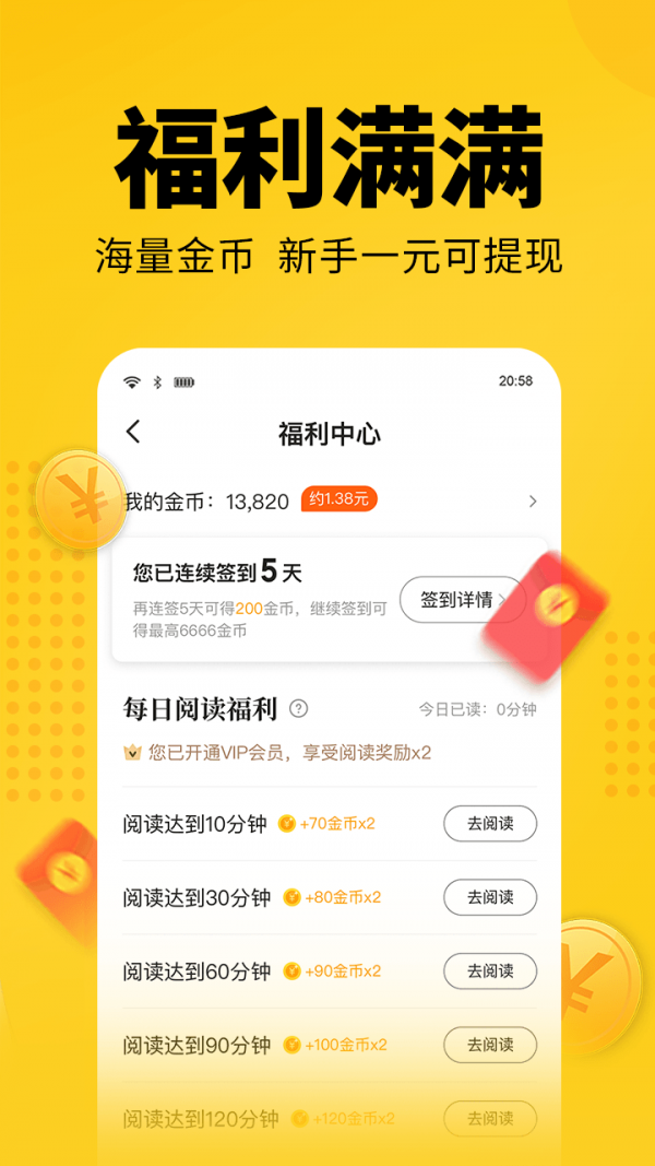 幸运小说 手机版
