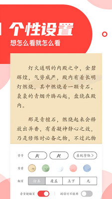 番薯小说 极速版