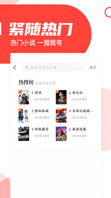 番薯小说 极速版