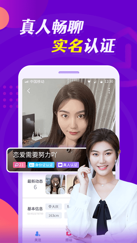 缘多多app手机版