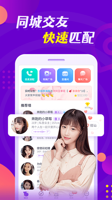 缘多多app手机版
