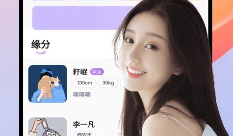 碰巧app手机版