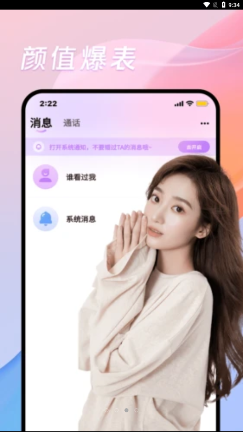 碰巧app手机版