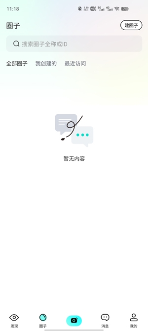 遇糖圈app官方版