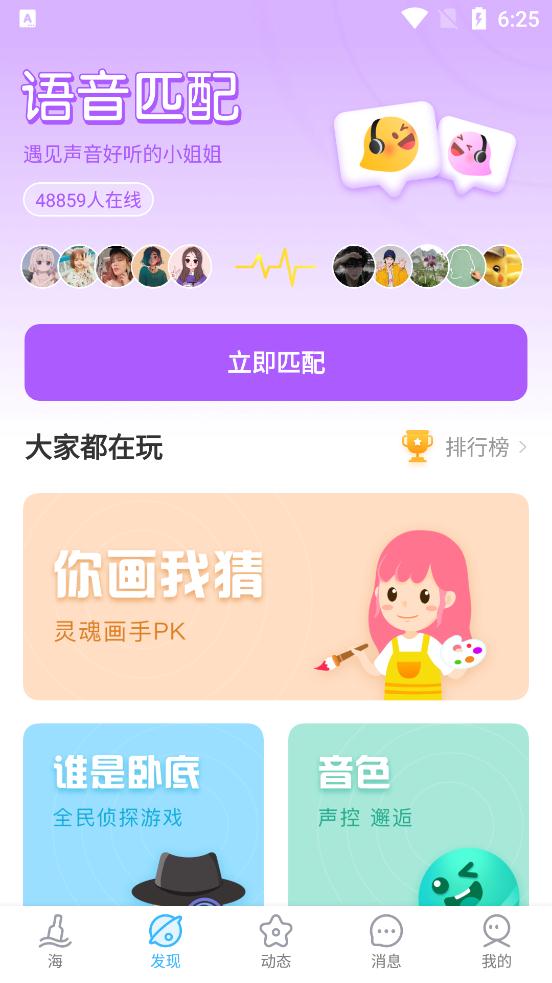 遇见漂流瓶交友软件手机版
