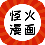 怪火漫画 官方正版