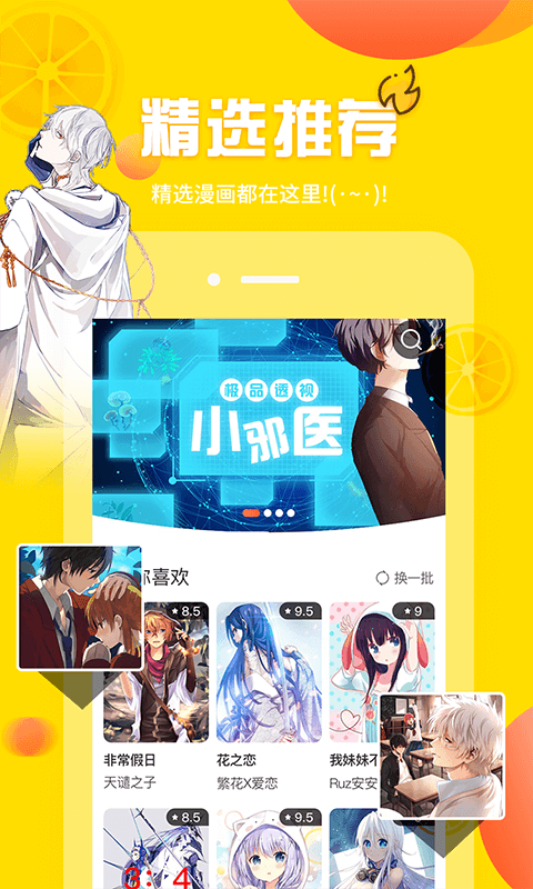 歪漫科技 首页