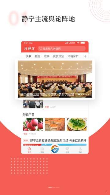 新静宁 app下载查积分