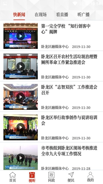 云上卧龙 客户端下载
