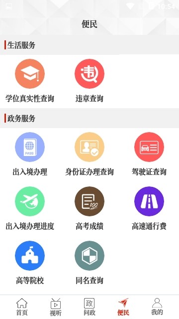 云上卧龙 官网版